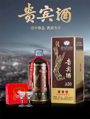 醬香黑馬 貴賓陳釀——熱銷不衰的行業新星