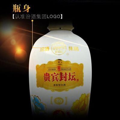汾酒貴賓系列品鑒與市場行情解析 封壇、老酒與陳釀