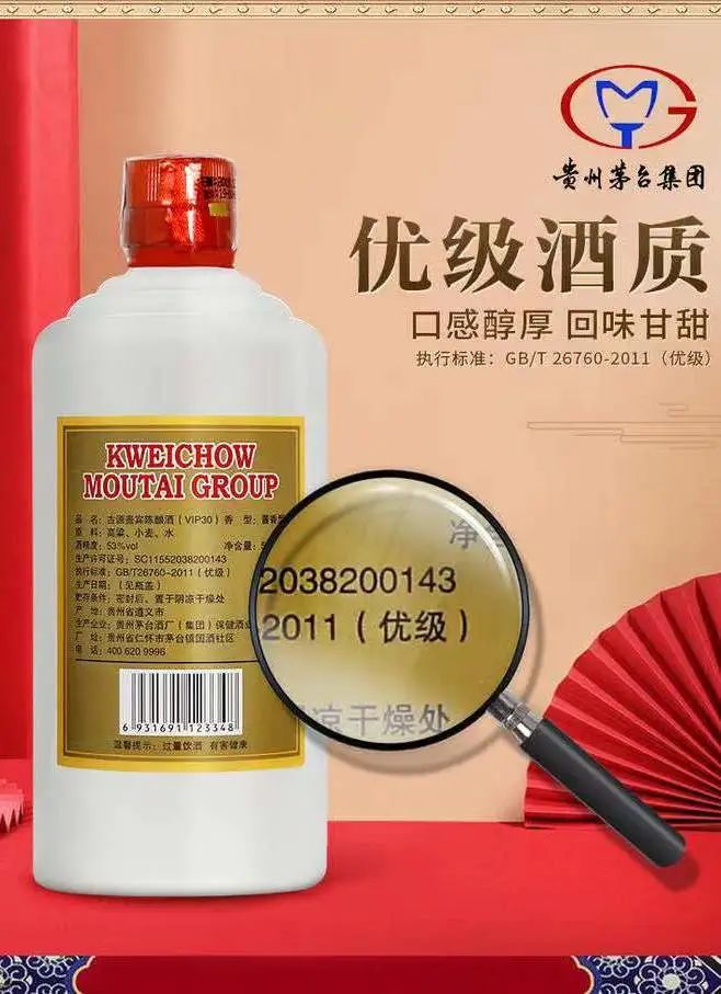 春節(jié)招呼貴賓酒水哪家強(qiáng)？茅臺(tái)集團(tuán)貴賓陳釀，款待之選顯尊崇